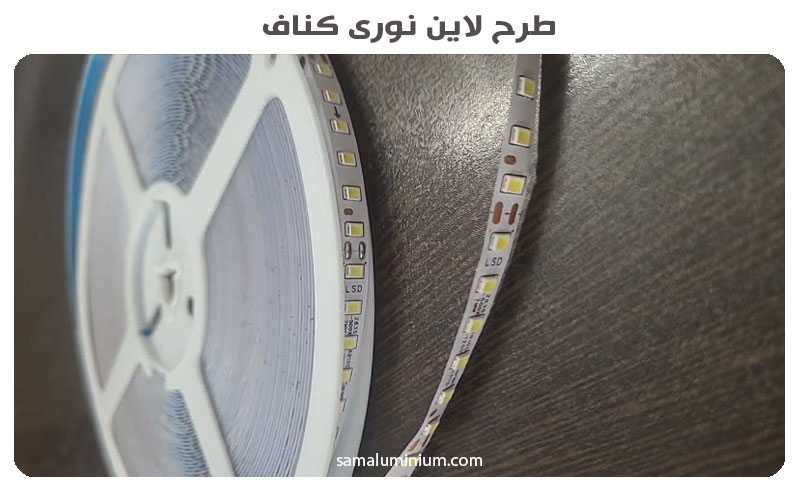 ال ای دی لاین نوری