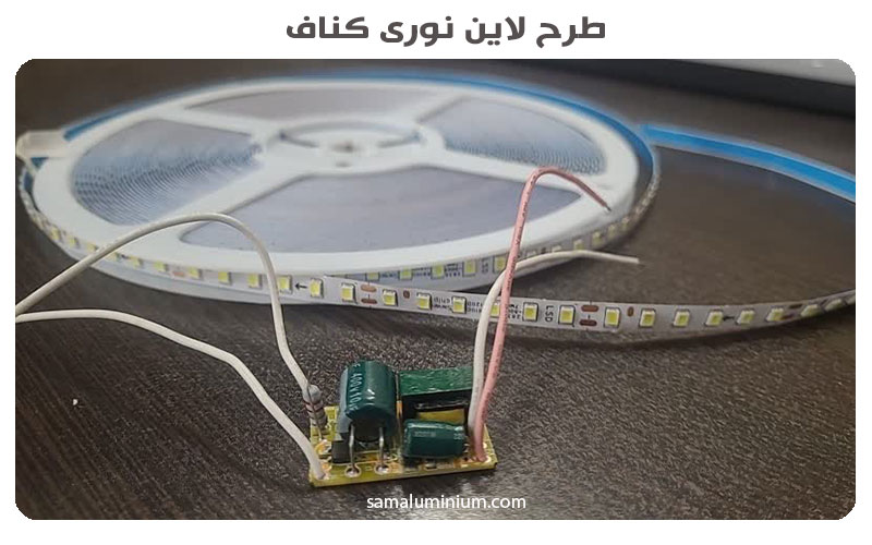 درایور لاین نوری