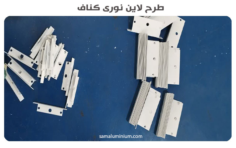 درپوش لاین نوری