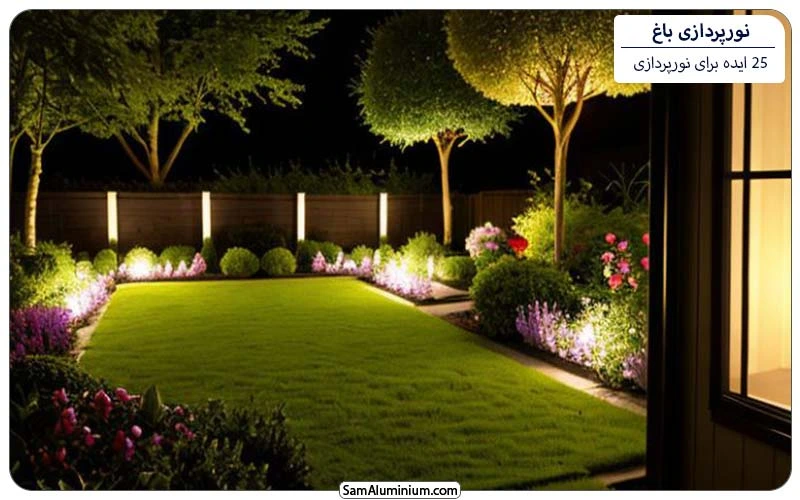 ایده برای نورپردازی باغچه خانه